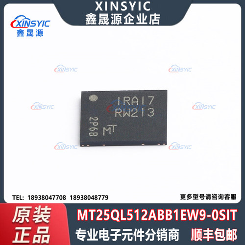 原装 MT25QL512ABB1EW9-0SIT 封装 WPDFN-8(6x8) NOR FLASH存储器