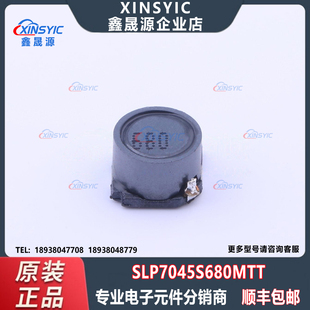 SMD 封装 7x7mm 68uH 功率电感 原装 ±20% SLP7045S680MTT