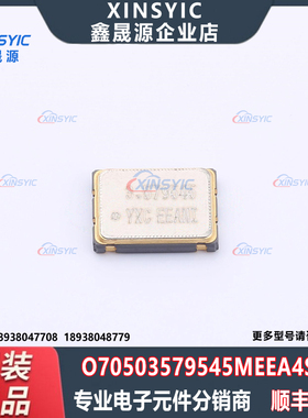 原装 O70503579545MEEA4SI-1 封装SMD7050-4P 3.3V 20mA 有源晶振