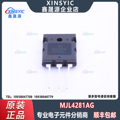 原装 MJL4281AG 封装 TO-3PL NPN 15A 350V 高品质功放三极管