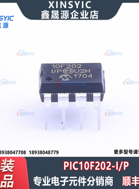 原装 PIC10F202-I/P 封装 PDIP-8 单片机(MCU/MPU/SOC)芯片