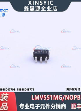 原装 LMV551MG/NOPB 封装 SC-70-5 丝印A94 运算放大器IC芯片