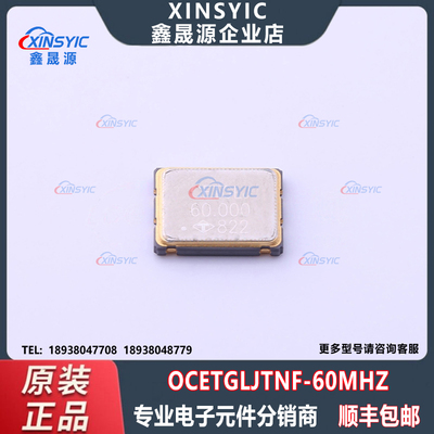 原装 OCETGLJTNF-60MHZ 封装 SMD7050-4P 3.3V 20mA 有源晶振