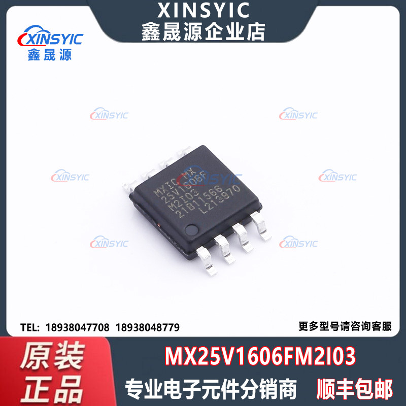 原装 MX25V1606FM2I03 封装 SOP-8-208mil NOR FLASH 存储器芯片