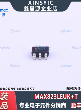 全新原装 MAX823LEUK+T 封装 SOT-23-5 丝印AAAI 监控和复位芯片