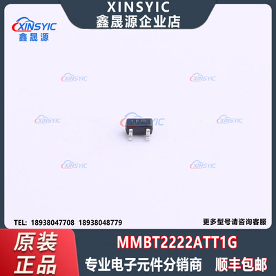 全新原装 MMBT2222ATT1G 封装 SC-75(SOT-523) NPN 三极管(BJT)