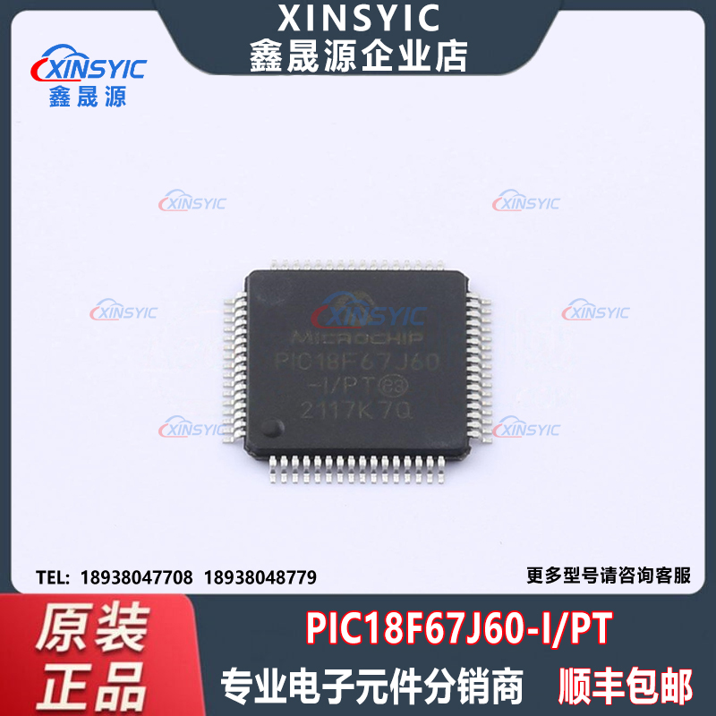 全新原装 PIC18F67J60-I/PT 封装 TQFP-64(10x10) 单片机IC芯片