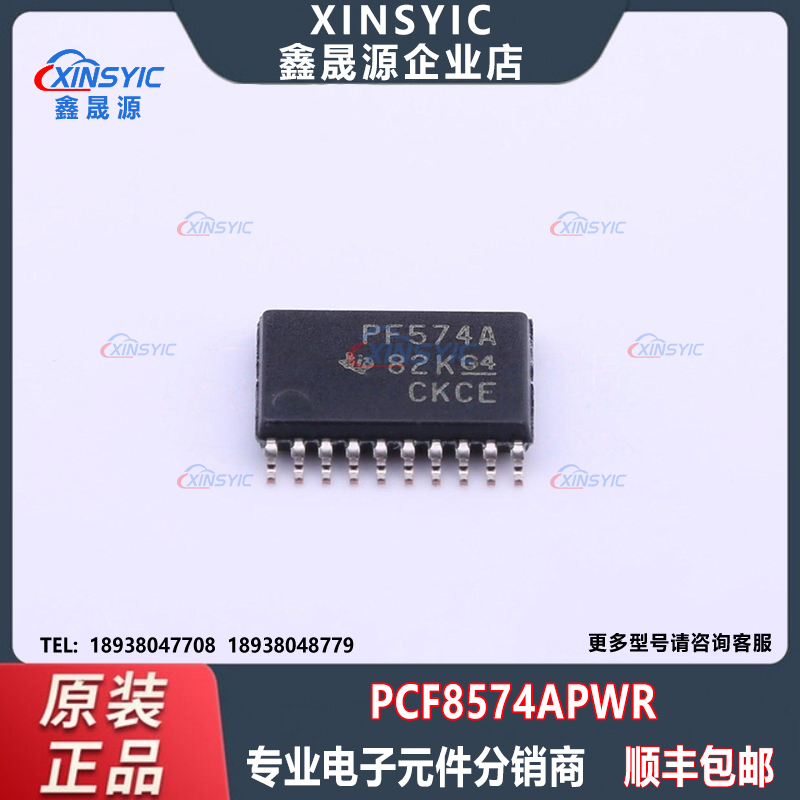 全新原装 PCF8574APWR 封装 ETSSOP-20 丝印PF574A I/O扩展器芯片