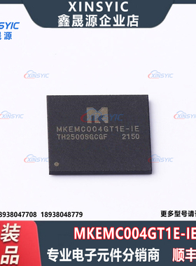 原装 MKEMC004GT1E-IE 封装 FBGA-153 eMMC 5.1 存储器芯片