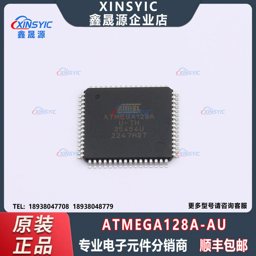 ATMEGA128A-AU单片机