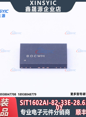 原装 SIT1602AI-82-33E-28.636300Y封装 SMD7050-4P 预编程振荡器