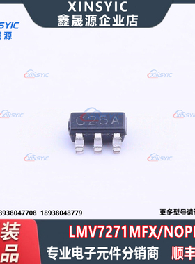 原装 LMV7271MFX/NOPB 封装 SOT-23-5 丝印C25A 单路比较器芯片