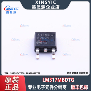 原装LM317MBDTG 线性稳压器(LDO) 封装 TO-252-2 电子元器件配单