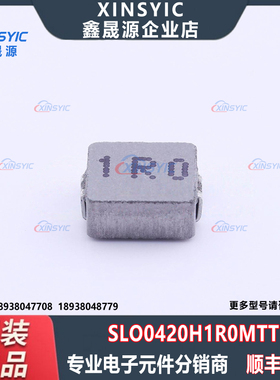 原装 SLO0420H1R0MTT 封装 SMD,4.2x4.2mm 1uH ±20% 功率电感