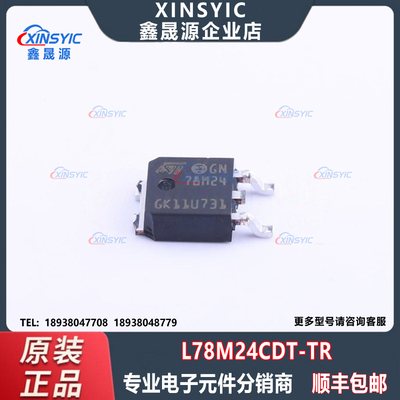 原装 L78M24CDT-TR 封装 TO-252-2 24V 固定线性稳压器(LDO)芯片