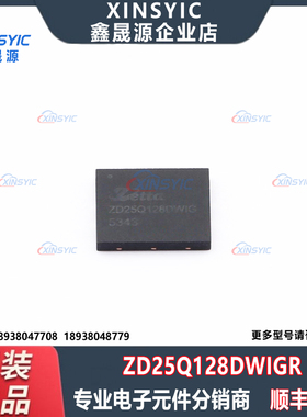 原装 ZD25Q128DWIGR 封装 WSON-8-EP(5x6) NOR FLASH 存储器芯片