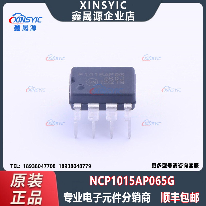 全新原装 NCP1015AP065G 封装 PDIP-7 直插  AC-DC控制器和稳压器