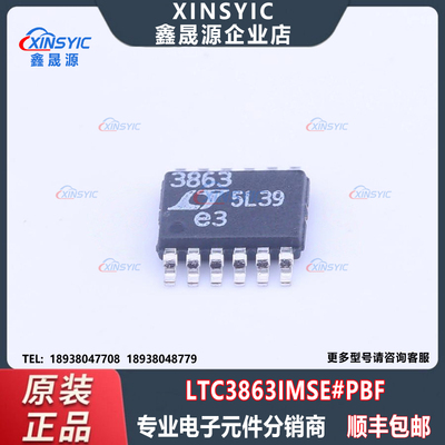 原装 LTC3863IMSE#PBF 封装 MSOP-12-EP-0.65mm DC-DC电源芯片