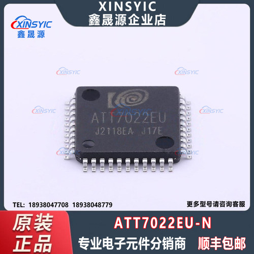ATT7022EU-N电能计量芯片