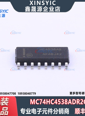 全新原装 MC74HC4538ADR2G 封装 SOIC-16 单稳态多谐振荡器芯片