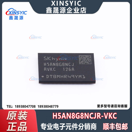 原装 H5AN8G8NCJR-VKC 封装 FBGA-78 8Gbit DDR SDRAM 存储器芯片