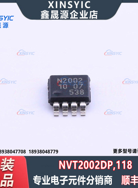 全新原装 NVT2002DP,118 封装 TSSOP-8 双向 转换器/电平移位器