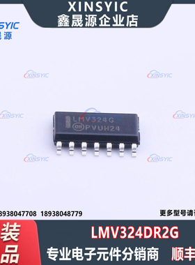 全新原装 LMV324DR2G 封装 SOIC-14 四通道低压运算放大器芯片