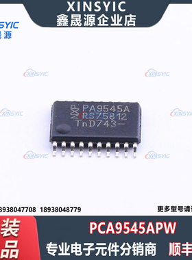 全新原装 PCA9545APW 封装 TSSOP-20 接口芯片 电子元器件配单
