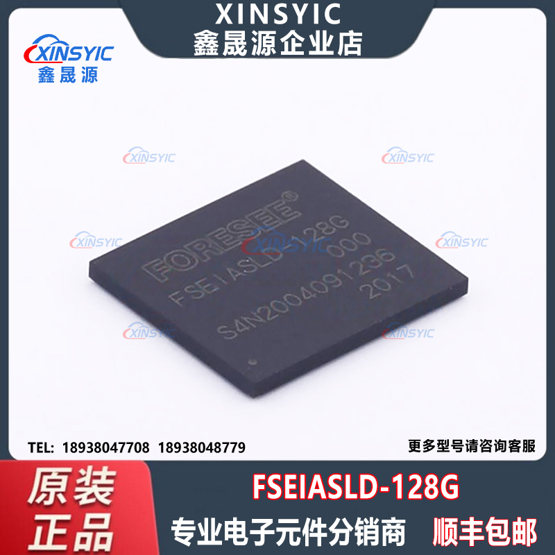 全新原装 FSEIASLD-128G 封装 FBGA-153 eMMC 5.1 存储器芯片