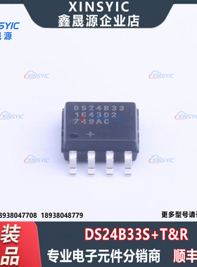 原装 DS24B33S+T&R 封装 SOIC-8 4Kbit EEPROM 存储器芯片