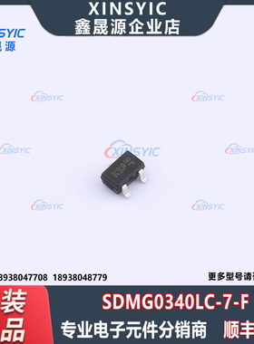 原装 SDMG0340LC-7-F 封装 SOT-323-3 1对共阴极 肖特基二极管