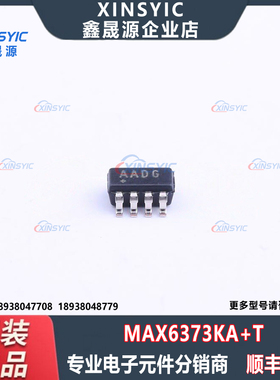 全新原装 MAX6373KA+T 封装 SOT-23-8 丝印AADG 监控和复位芯片