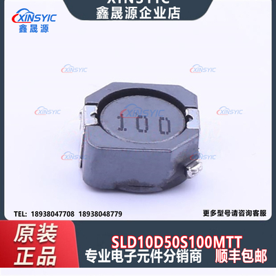 原装 SLD10D50S100MTT SMD,10.5x10.13mm 10uH ±20% 功率电感