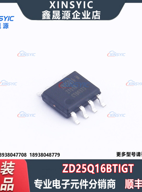 原装 ZD25Q16BTIGT 封装 SOP-8 16Mbit NOR FLASH 存储器芯片