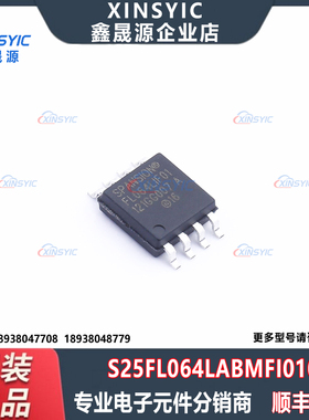原装 S25FL064LABMFI010 封装 SOIC-8 64Mbit NOR FLASH 存储器