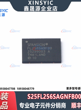 原装 S25FL256SAGNFB000 封装 WDFN-8-EP NOR FLASH 存储器芯片