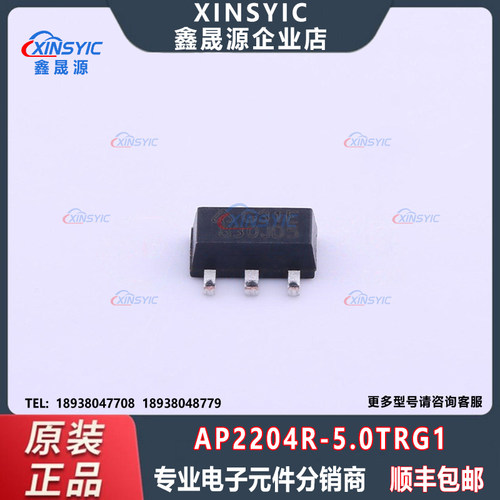 AP2204R-5.0TRG1线性稳压器
