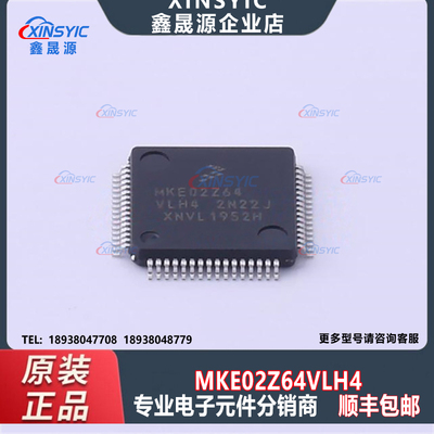 全新原装 MKE02Z64VLH4 封装 LQFP-64(10x10) 微控制器单片机芯片