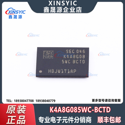 原装 K4A8G085WC-BCTD 封装 FBGA-78 8Gbit DDR SDRAM 存储器芯片
