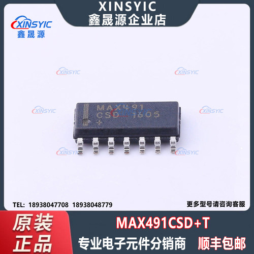 全新原装 MAX491CSD+T 封装 SOIC-14 收发器 RS-485/RS-422芯片