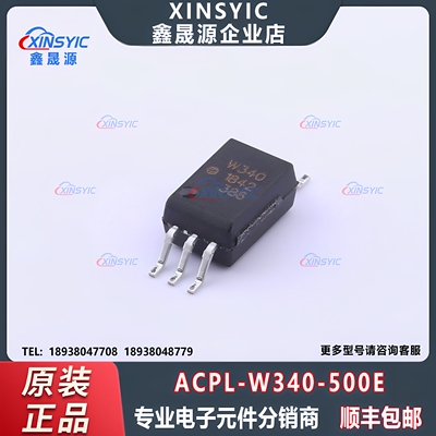 ACPL-W340-500E栅极驱动光耦