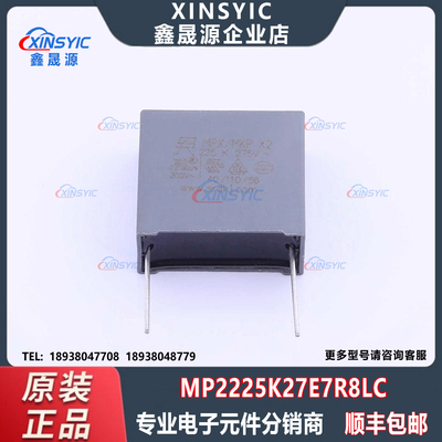 原装 MP2225K27E7R8LC 封装 插件,P=22.5mm 2.2uF ±10% 安规电容