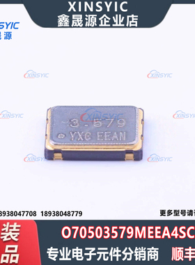 原装 O70503579MEEA4SC-1 封装 SMD7050-4P 3.3V 20mA 有源晶振