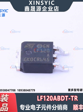原装 LF120ABDT-TR 封装 TO-252-2(DPAK) 线性稳压器(LDO)芯片