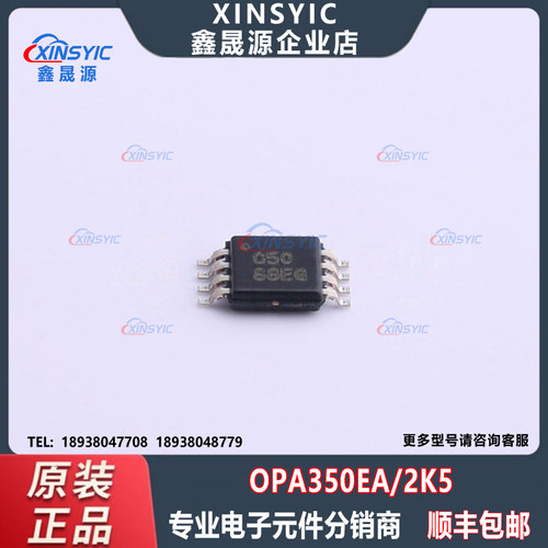 全新原装 OPA350EA/2K5 封装 VSSOP-8 单路精密运算放大器芯片