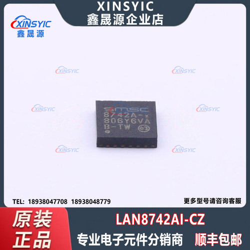 全新原装 LAN8742AI-CZ 封装 QFN-24-EP(4x4) 以太网收发器芯片