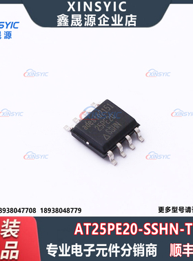 原装 AT25PE20-SSHN-T 封装 SOIC-8 2Mbit NOR FLASH 存储器芯片