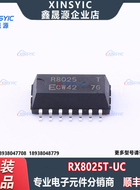 原装 RX8025T-UC 封装 SOP-14-208mil 内置I2C 实时时钟(RTC)芯片