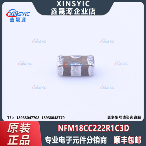原装 NFM18CC222R1C3D 封装 SMD-3P,1.6x0.8mm 馈通电容滤波器