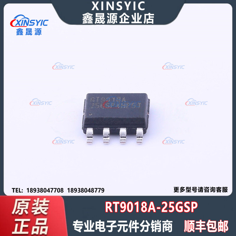 全新原装 RT9018A-25GSP 封装 SOP-8-EP 线性稳压器(LDO)芯片